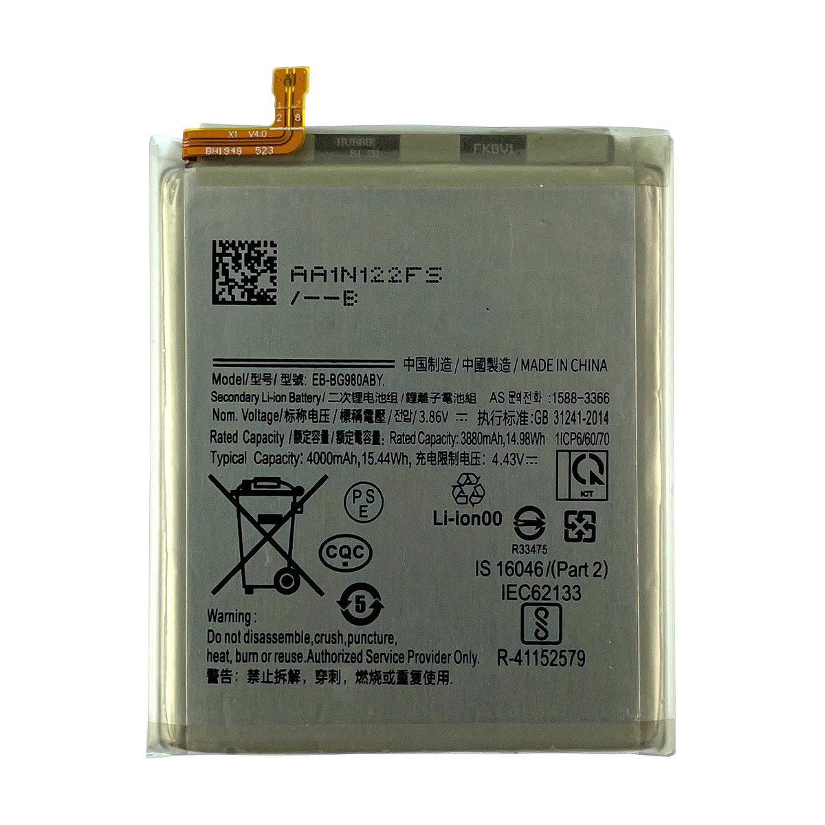 Samsung Galaxy S20 Battery Replacement